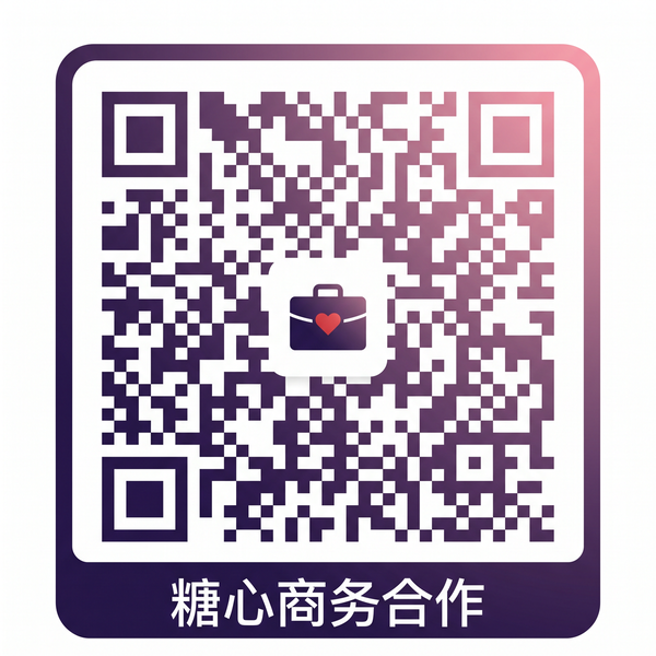 捷克户外商务合作